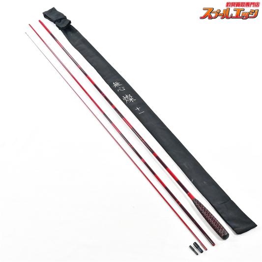 【おり釣具】 無心 燦 11尺 ORI MUSHIN SAN ヘラブナ K_160