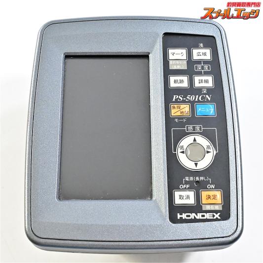 【ホンデックス】 カラー魚群探知魚探 PS-501CN 魚探 新品電池入 HONDEX 魚探 魚群探知機 K_060