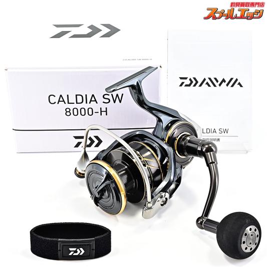 【ダイワ】 22カルディア SW 8000-H DAIWA CALDIA