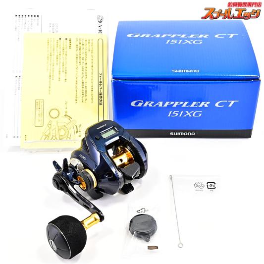 【シマノ】 19グラップラー CT 151XG SHIMANO GRAPPLER