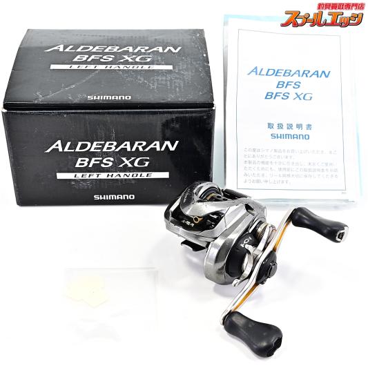 【シマノ】 16アルデバラン BFS XG SHIMANO ALDEBARAN