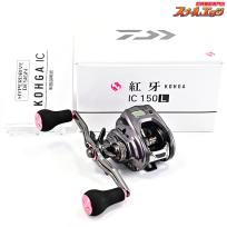 【ダイワ】 21紅牙 IC 150L DAIWA KOHGA