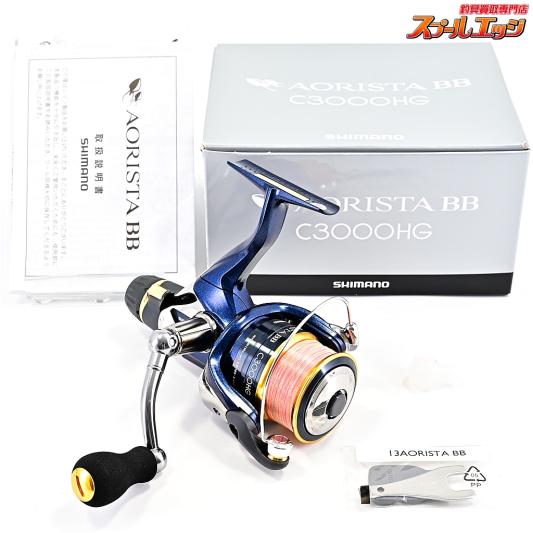 【シマノ】 13アオリスタ BB C3000HG SHIMANO AORISTA
