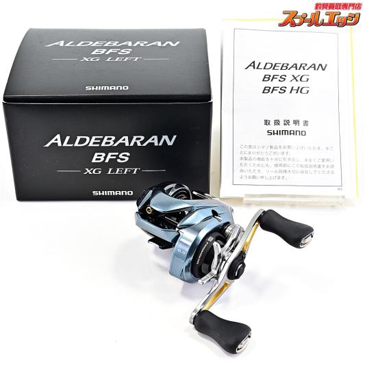 【シマノ】 22アルデバラン BFS XG SHIMANO ALDEBARAN