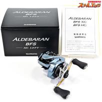 【シマノ】 22アルデバラン BFS XG SHIMANO ALDEBARAN