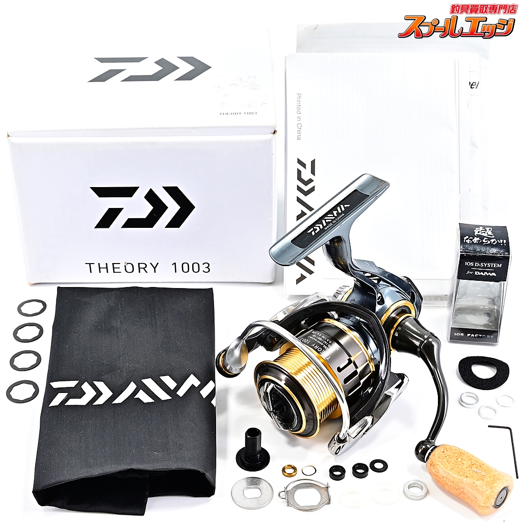 17セオリー3012Hスプール