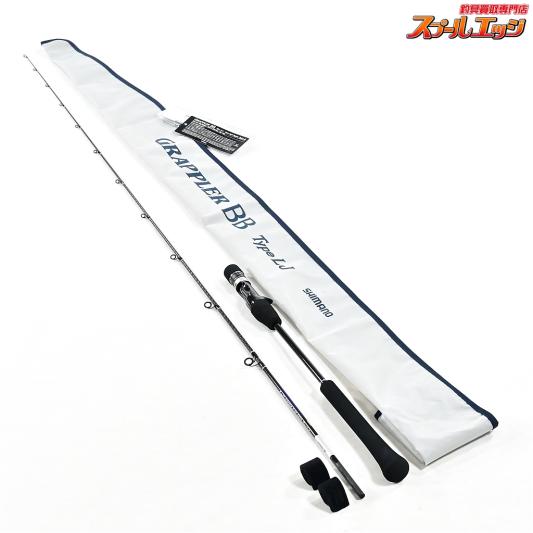 【シマノ】 21グラップラー BB タイプLJ B66-0 SHIMANO GRAPPLER TYPE-LJ アジ イナダ サバ K_195