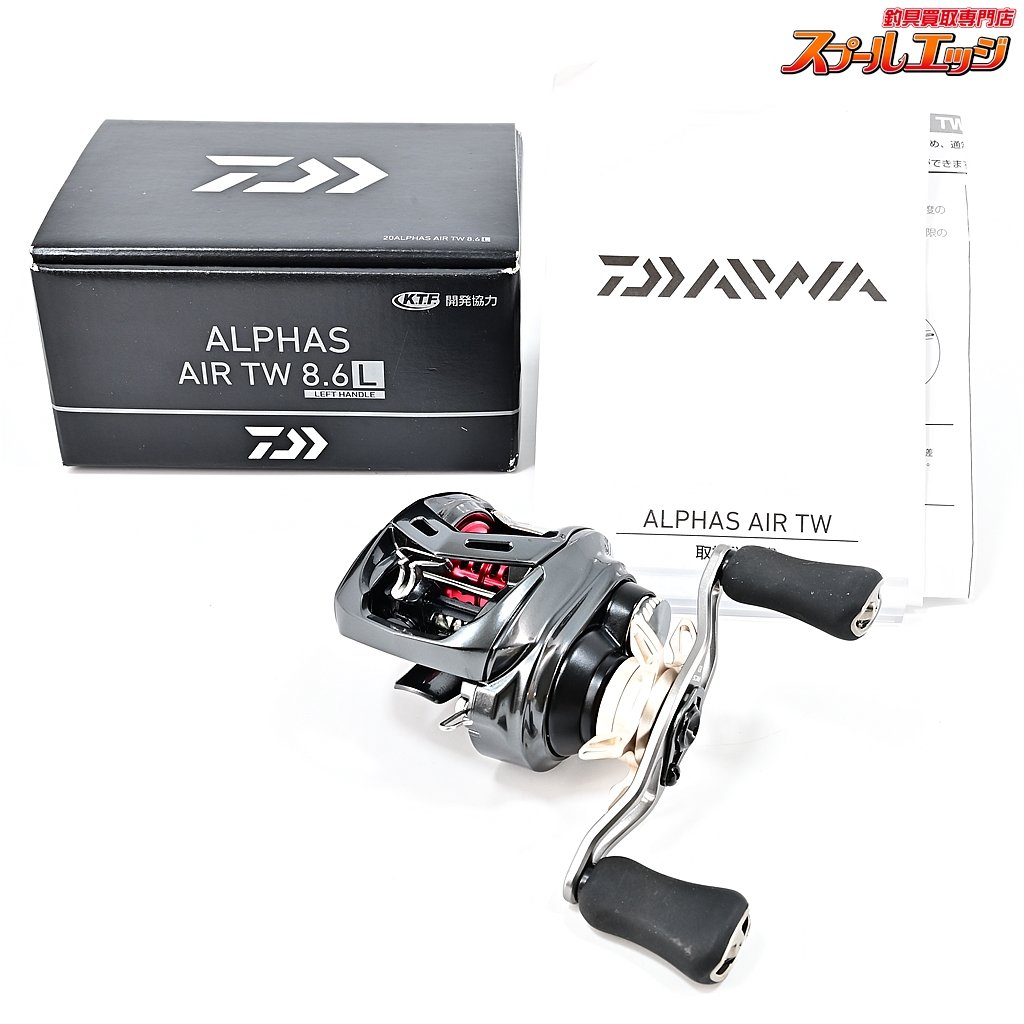 Daiwa アルファス AIR TW 8.6L 純正カスタム（ダイワ アルファス