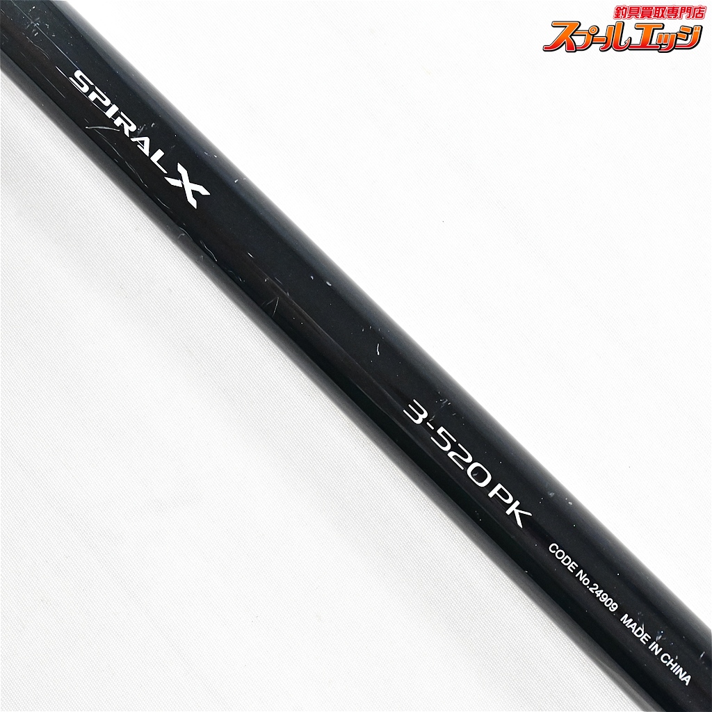 シマノAX遠投　3-520 シマノ 磯 遠投 AX 3-520 (ロッド・釣竿) 価格比較 - 価格.com