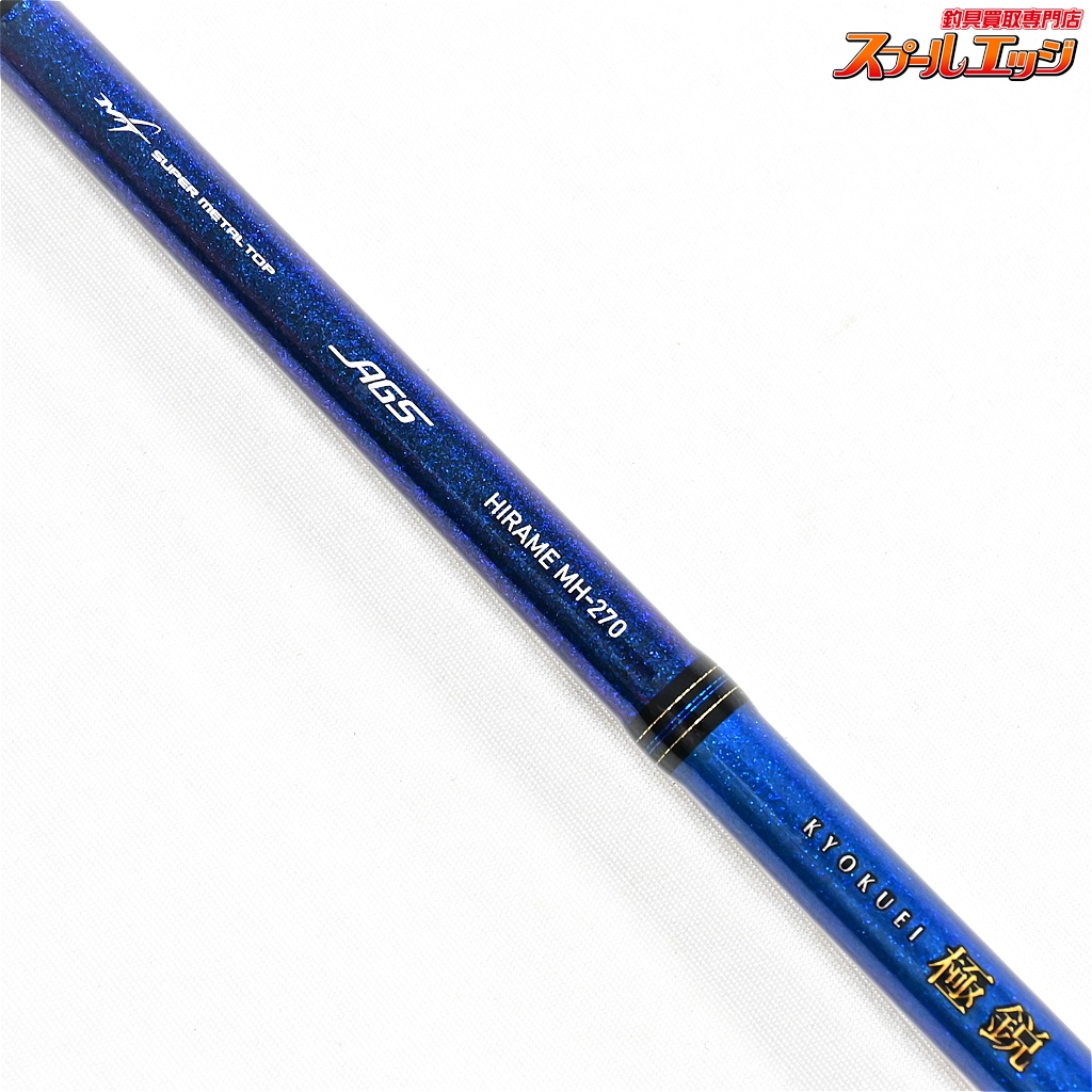 ダイワ　極鋭ヒラメ270 HIRAME270 ダイワ(Daiwa) 極鋭 ヒラメ 270 05289226｜アウトドア用品・釣り