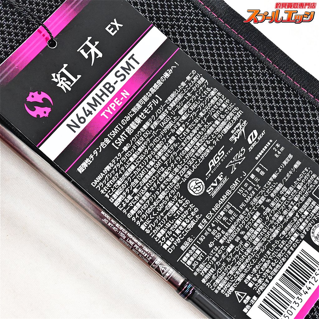 Jela様＊オリエンタル　スカル　ピンク　恵比寿　鯛 ダイワ】 25紅牙 EX N64MHB-SMT・J DAIWA KOHGA マダイ K_199