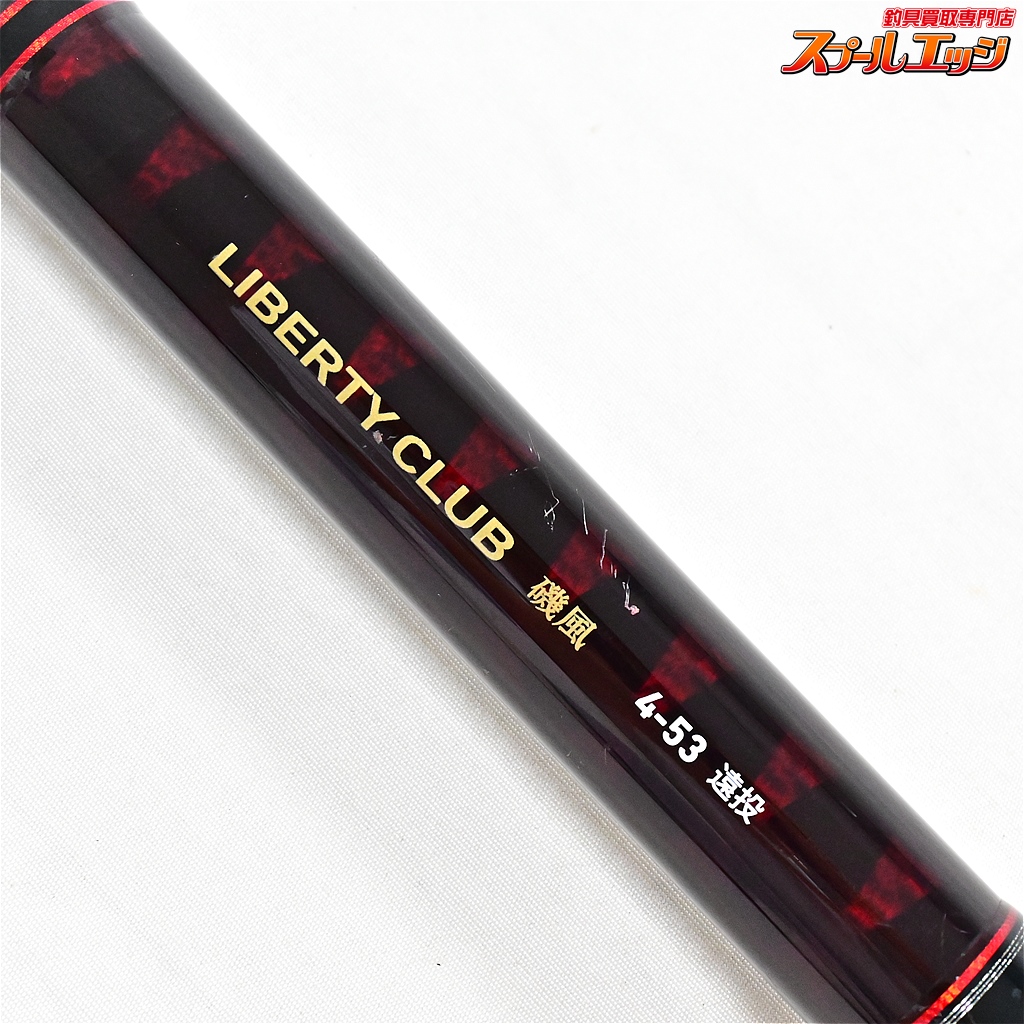 ダイワ】 15リバティクラブ 磯風 4-53・K 遠投 DAIWA LIBERTY
