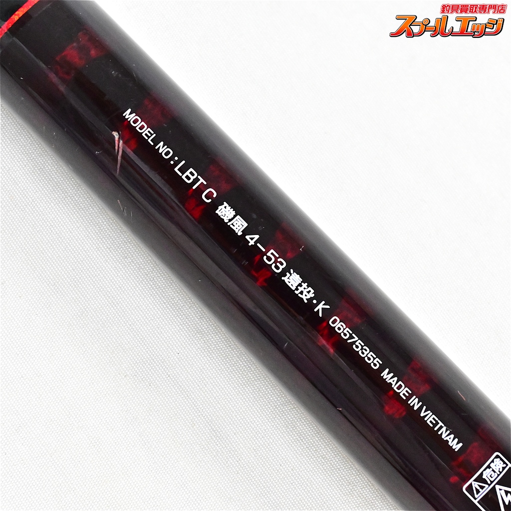 ダイワ】 15リバティクラブ 磯風 4-53・K 遠投 DAIWA LIBERTY