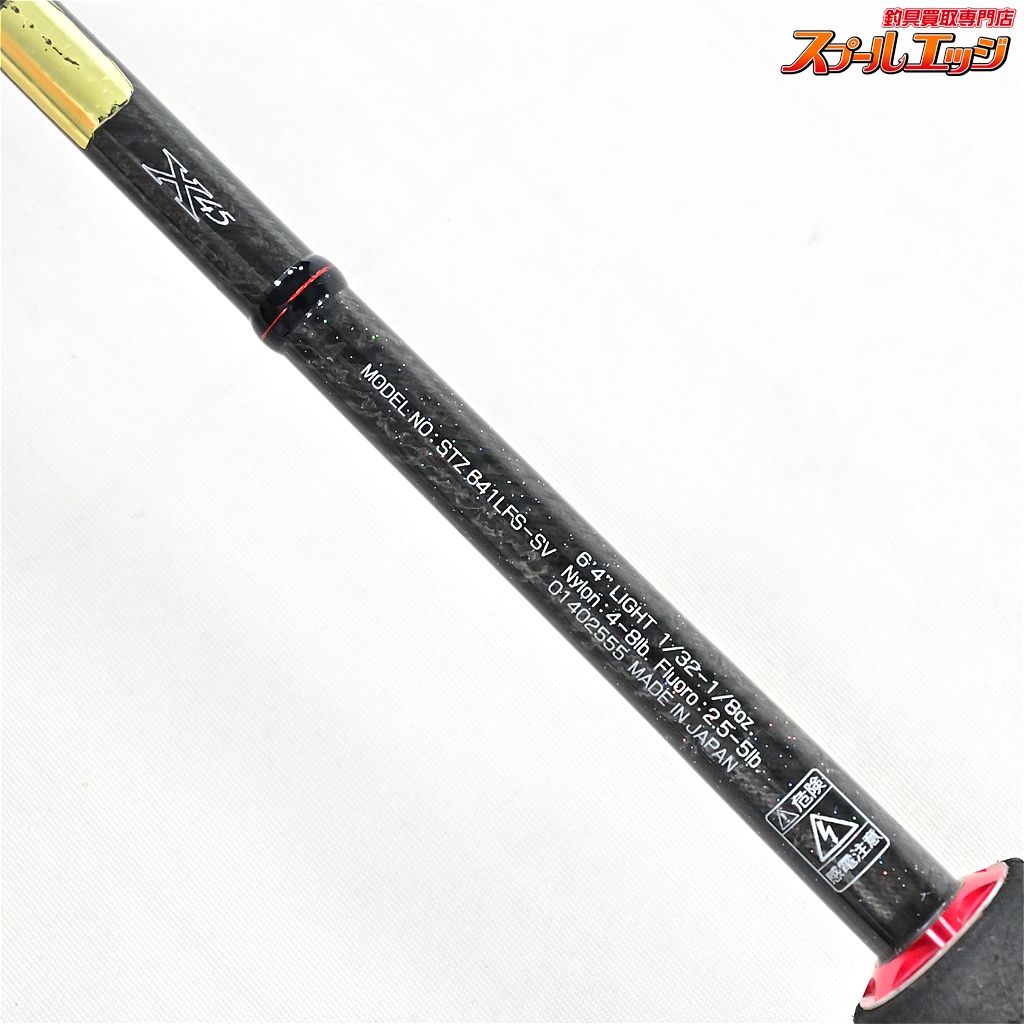 ダイワ】 14スティーズ STZ 641LFS-SV キングボルト Fスペック