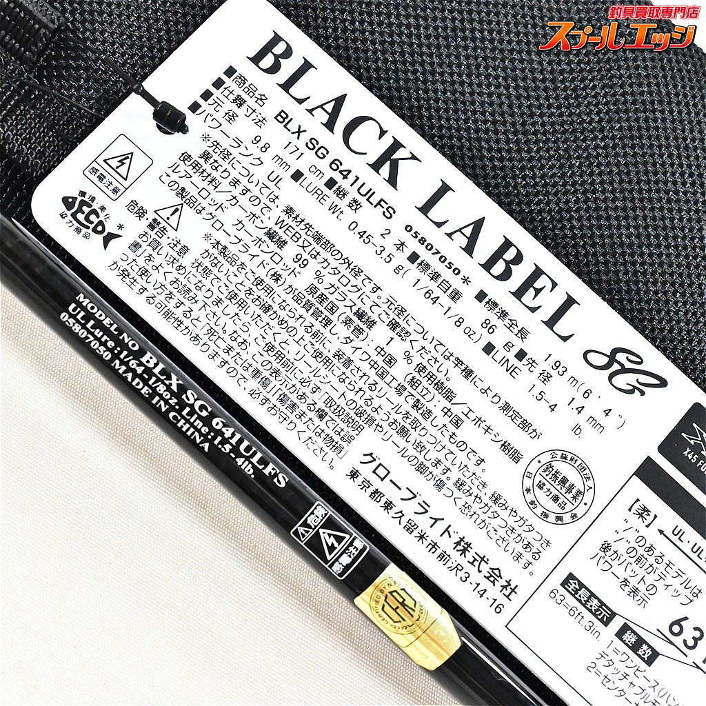 ダイワ】 21ブラックレーベル BLX SG 641ULFS DAIWA BLACK LABEL
