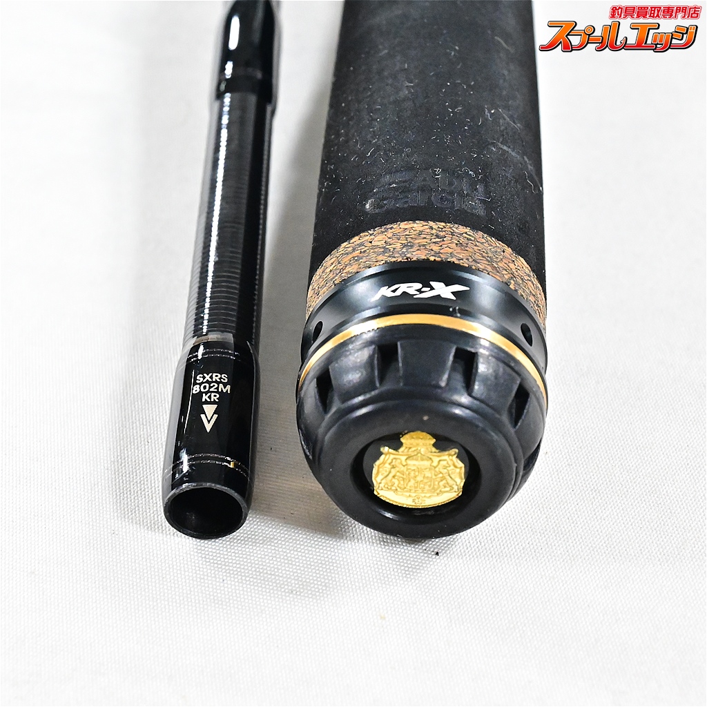 アブガルシア】 ソルティーステージ KR-X ロックフィッシュ SXRS