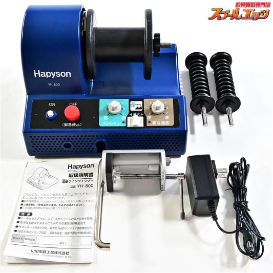 【ハピソン】 電動ラインワインダー YH-800 Hapyson LINE WINDER K_060
