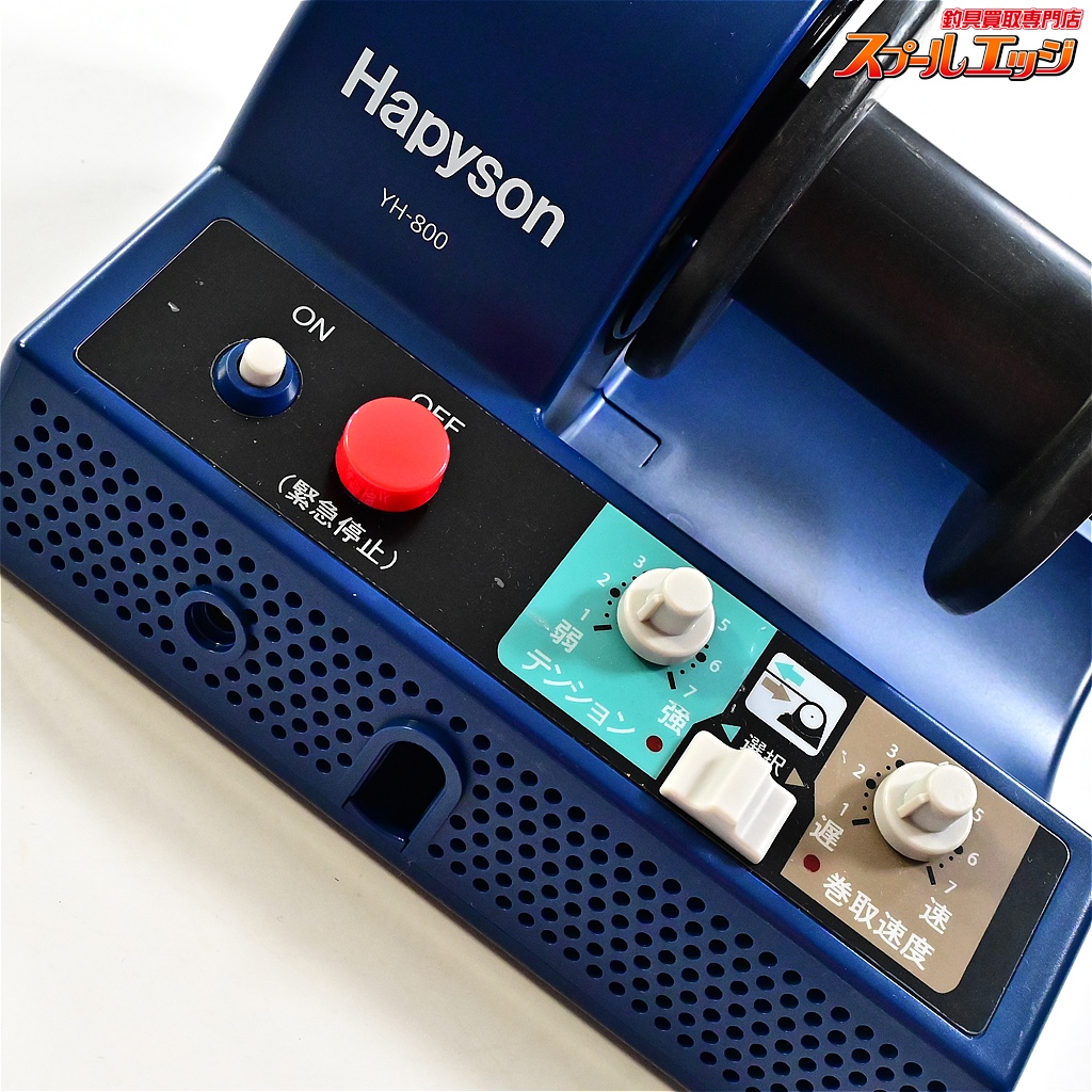 hidetama　ハピソン　電動ラインワインダー　YH-800 Amazon | ハピソン YH-800 電動ﾗｲﾝﾜｲﾝﾀﾞｰ | ハピソン(Hapyson