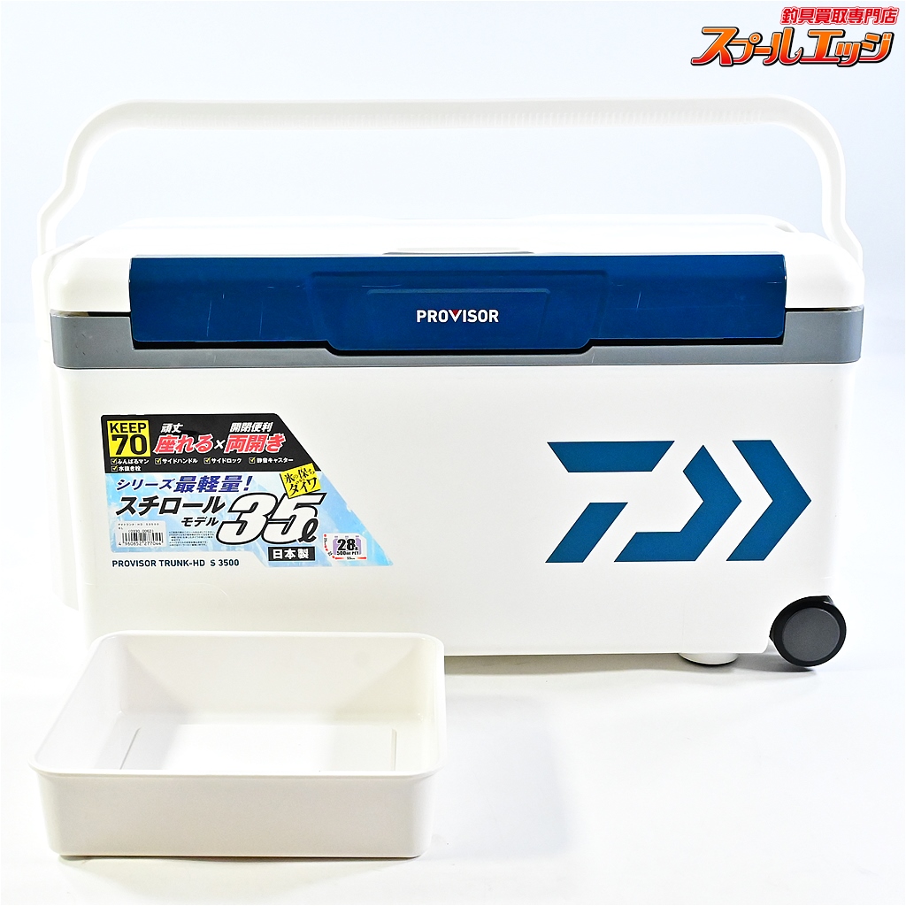ダイワ】 プロバイザー トランクHD S3500 ブルー DAIWA PROVISOR