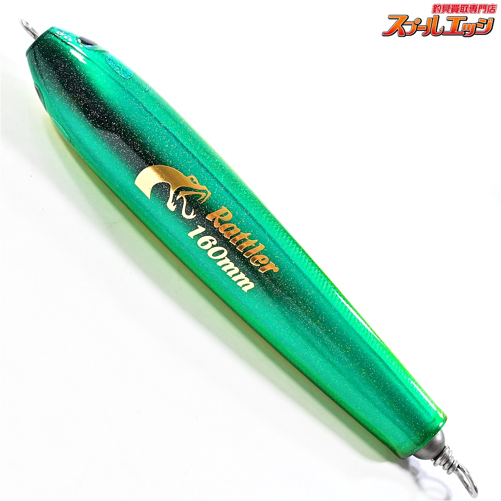 【新品】ネイティブワークス ラトラー160 スプールエッジネット