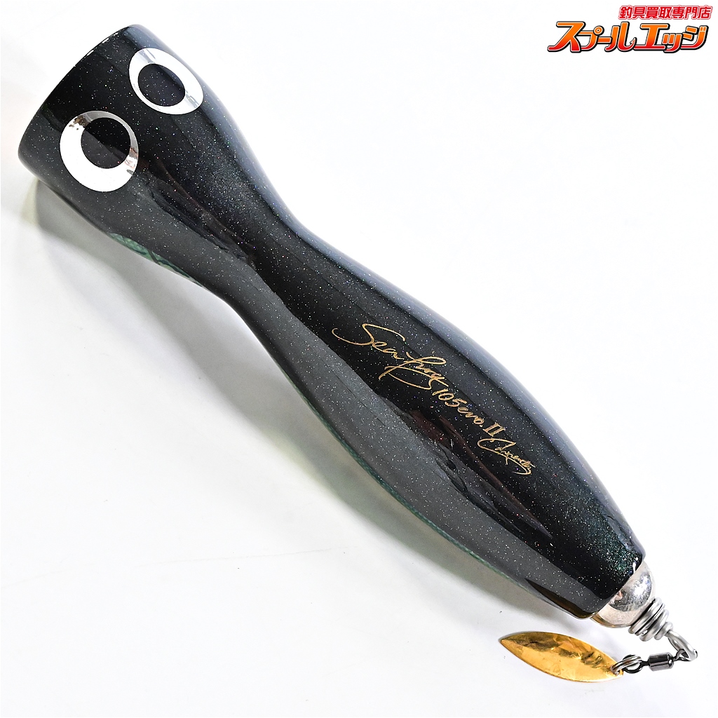 カーペンター】 シーフロッグ 105 エボ2 II ブラックバスカラー