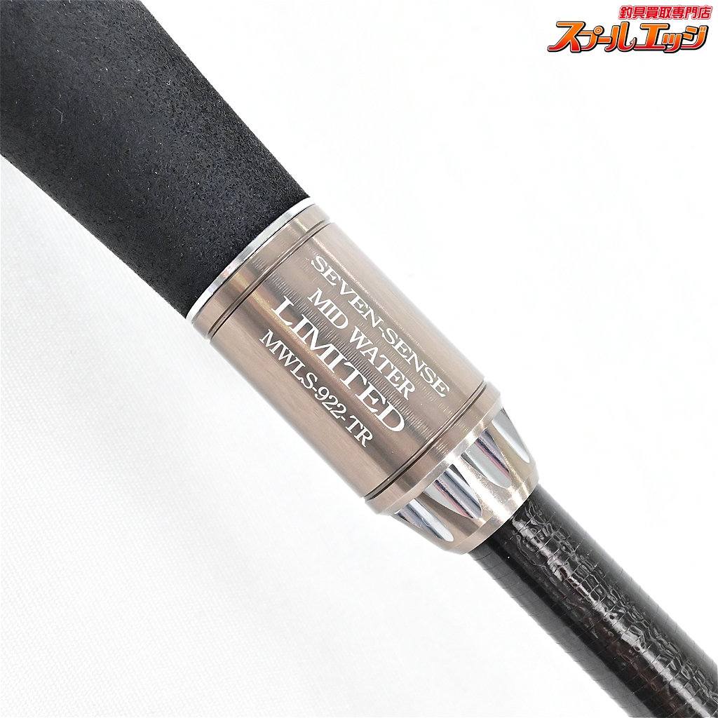 Gクラフト　セブンセンス　ミッドウォーター　リミテッド　MWLS-922-TR 楽天市場】G-CRAFT セブンセンス ミッドウォーター リミテッド