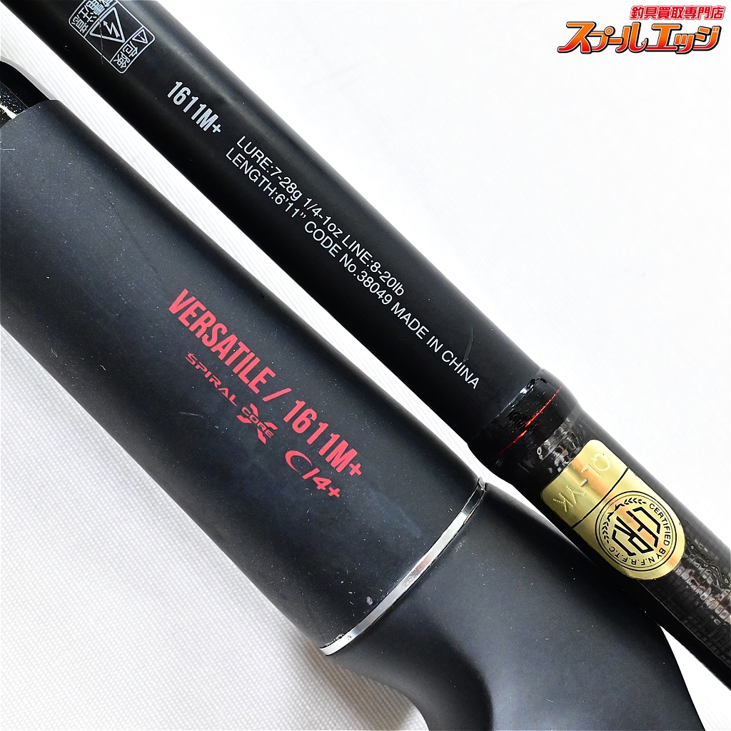 ジャッカル×シマノ ポイズンアドレナ 1610MH バス釣り