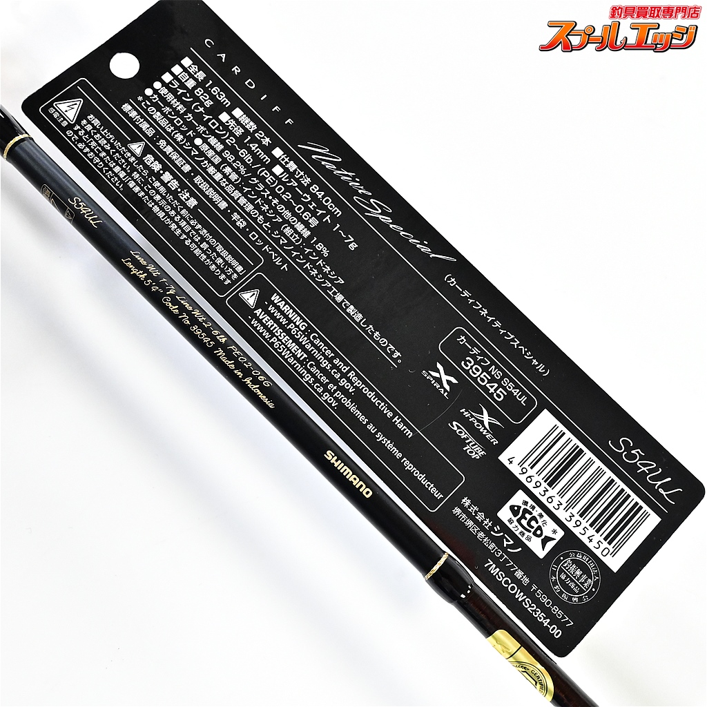 なお70 シマノ カーディフ ネイティブスペシャル S54UL 美品 シマノ カーディフ ネイティブスペシャル S54UL (ロッド・釣竿