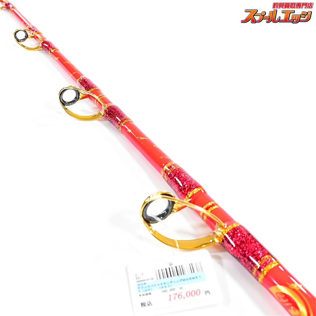 剛樹】 マジックバイト MGB MS17 スタンディング GOUKI MAGIC