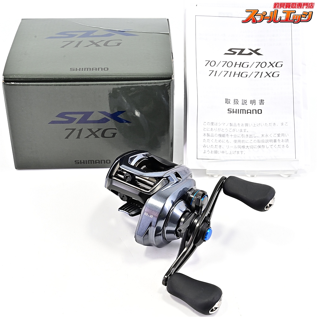 シマノ】 24SLX 71XG SHIMANO SLX | スプールエッジネット