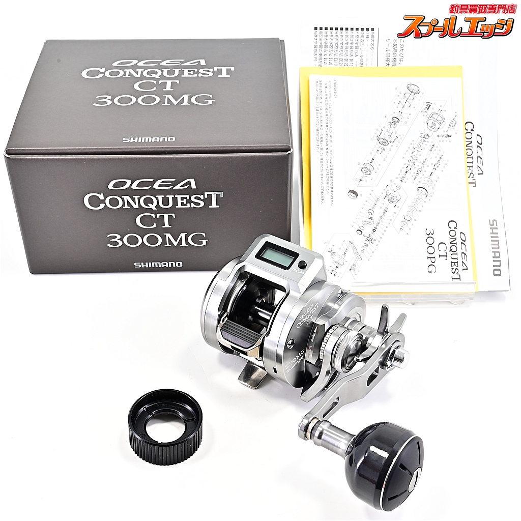 シマノ】 24オシアコンクエスト CT 300MG 使用1回 SHIMANO OCEA