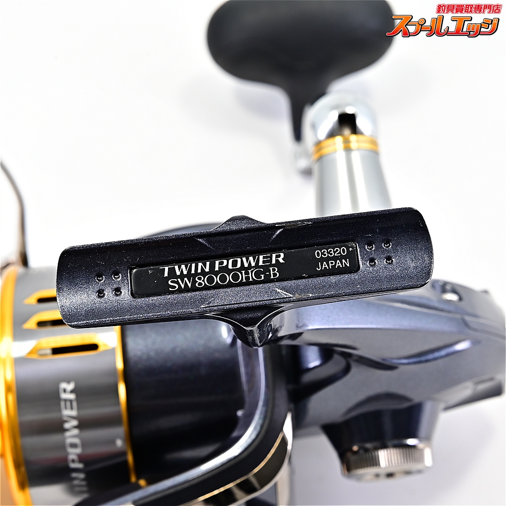 シマノ】 15ツインパワーSW 8000HG SHIMANO TWINPOWER