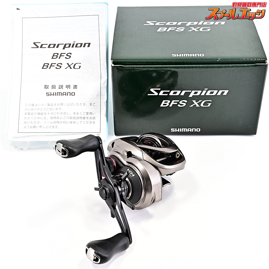 シマノ】 17スコーピオン BFS XG SHIMANO Scorpion | スプール