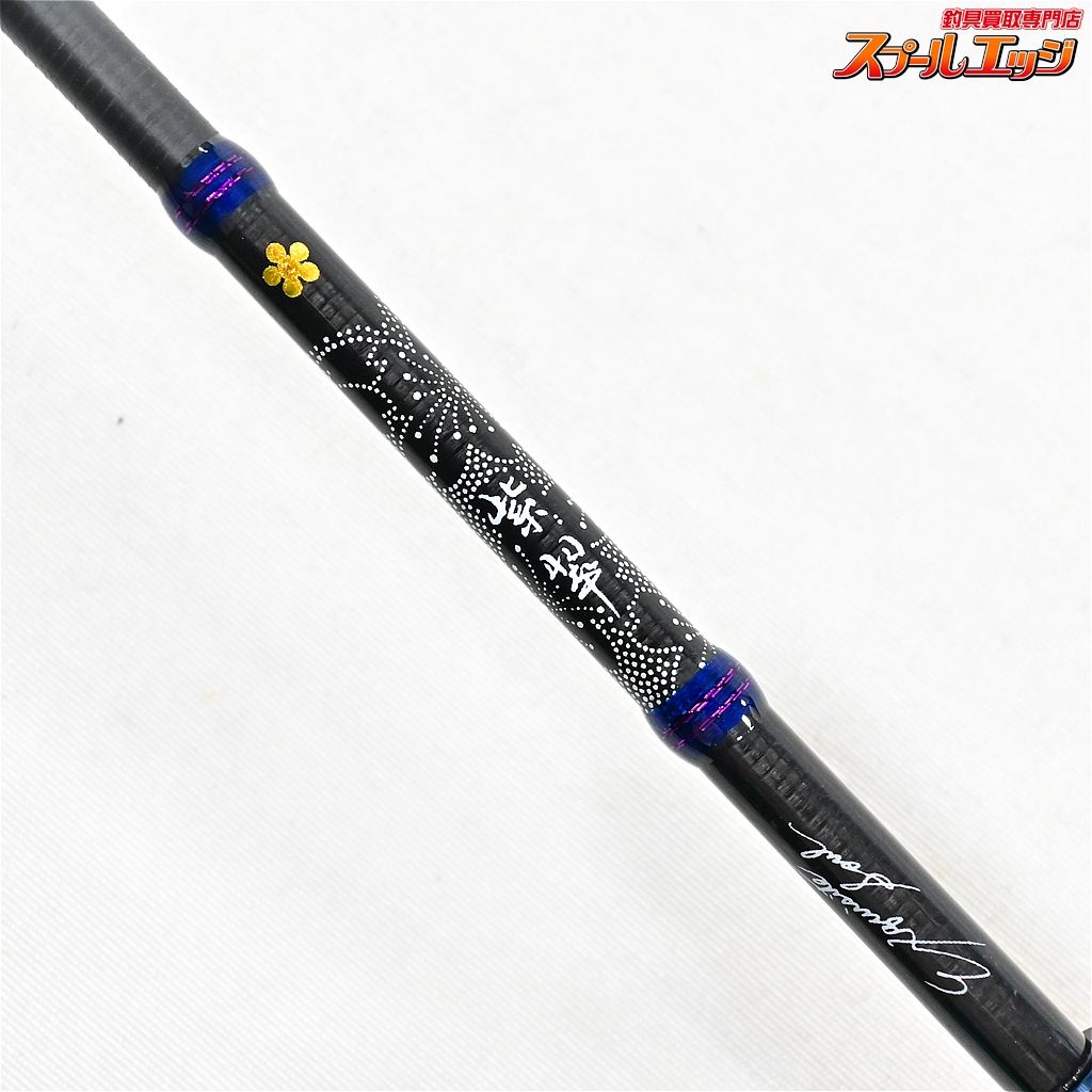 XrosSensitive XSC-59ST-Pro The 限定モデル【紫翠】 XrosSensitive XSC-59ST-Pro The 