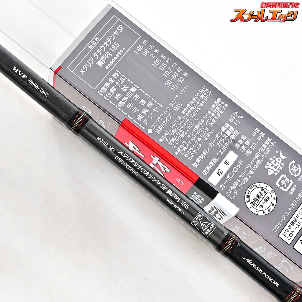 ダイワ　メタリアタチウオ　M 185 ダイワ】 メタリア タチウオテンヤSP 瀬戸内 185 DAIWA Metalia