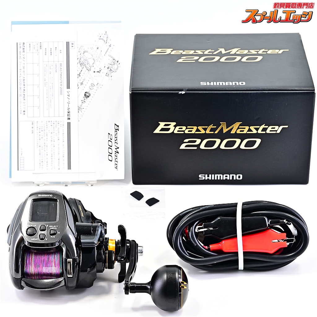 シマノ　ビーストマスター 2000 BeastMaster シマノ ビーストマスター 2000 右ハンドル 22年モデル 電動