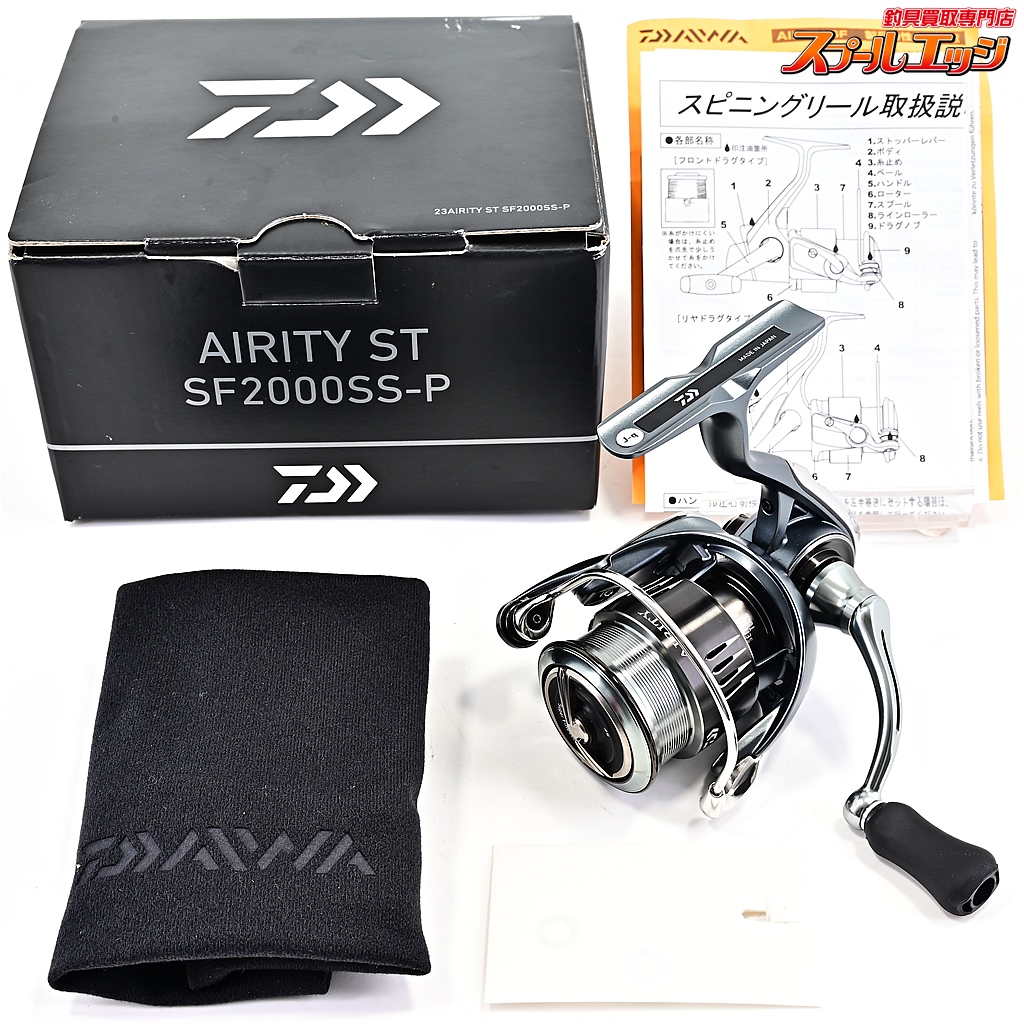 ダイワ】 23エアリティ ST SF 2000SS-P DAIWA AIRITY | スプール