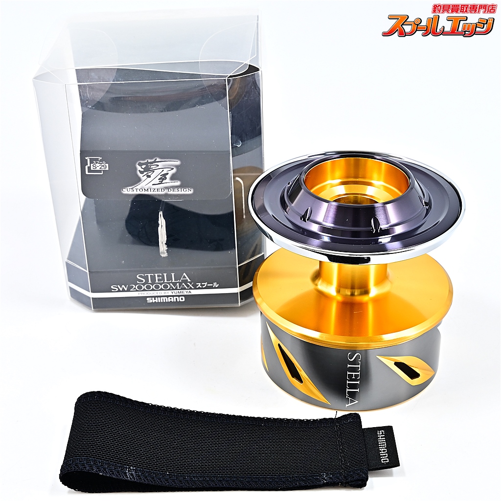 シマノx夢屋】 20ステラ SW20000 マックススプール