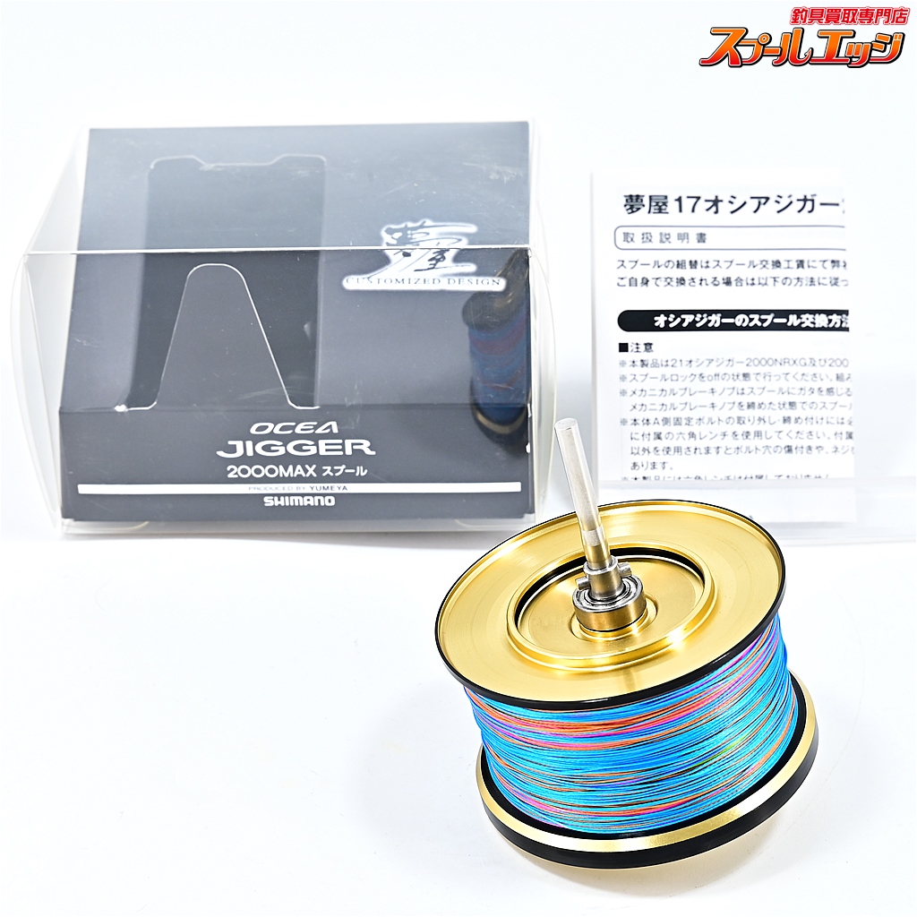 SHIMANO - 【最終値下】17 オシアジガー 2000NRHG シマノ(SHIMANO) 17 オシアジガー 2000NR-HG 右巻き 036711