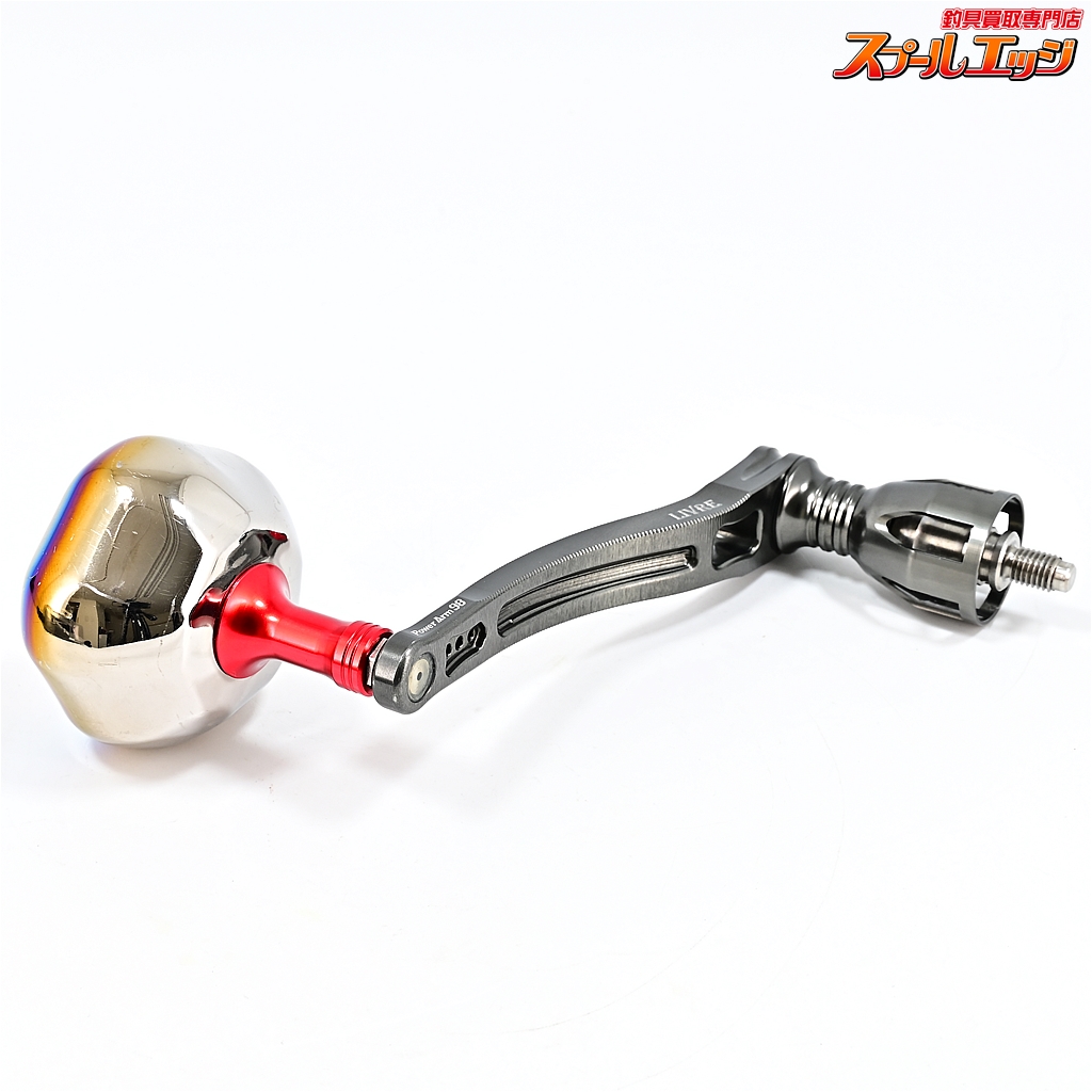 リブレ　Power98 シマノ用　美品 リブレ】 パワーアーム 98 シマノ20ステラSW18000-20000用