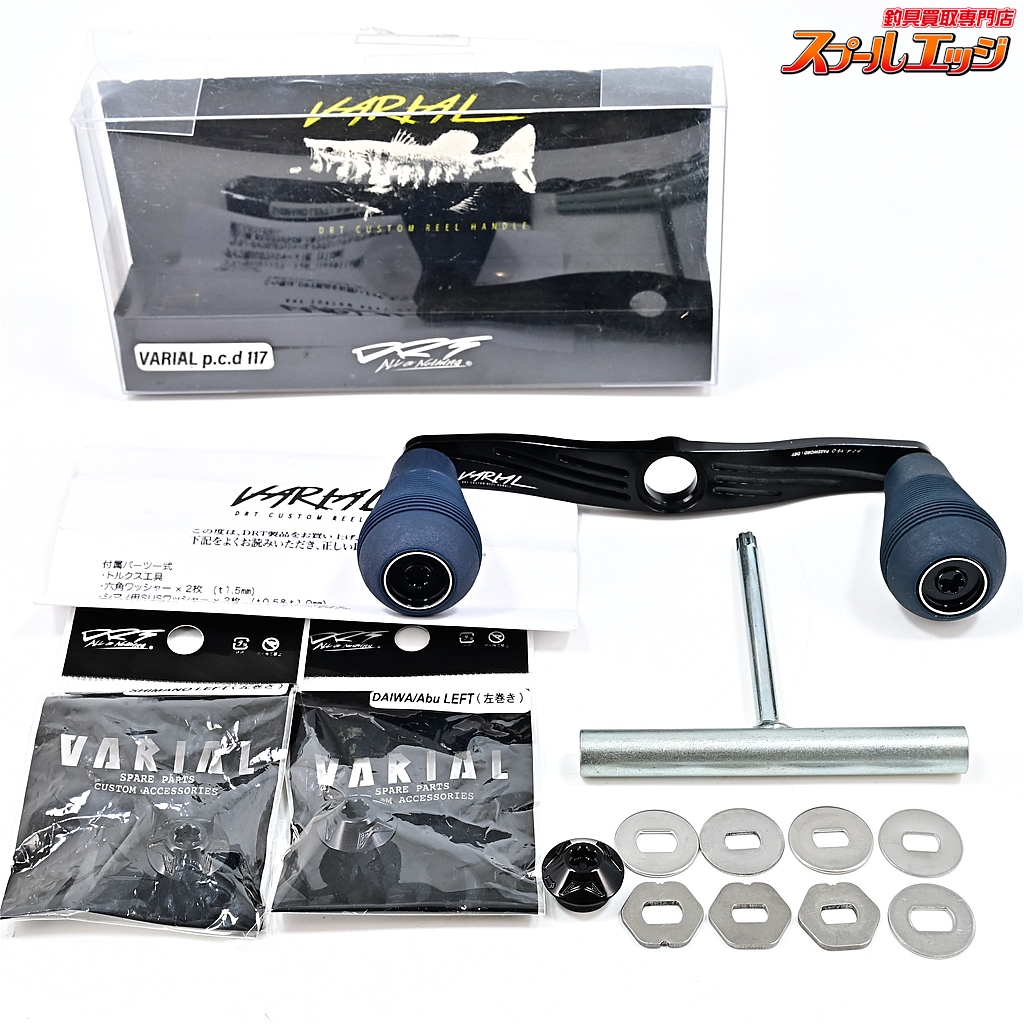 DRT バリアルハンドル 117 プレートのみ VARIAL p.c.d. 117 | DRT inc.