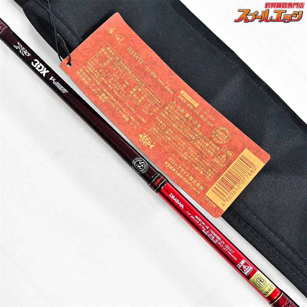 ダイワ　ハートランド　疾風七四　HL 741MHRB-SV ダイワ】 ハートランド HL 741MHRB-SV AGS17 疾風七四 20周年