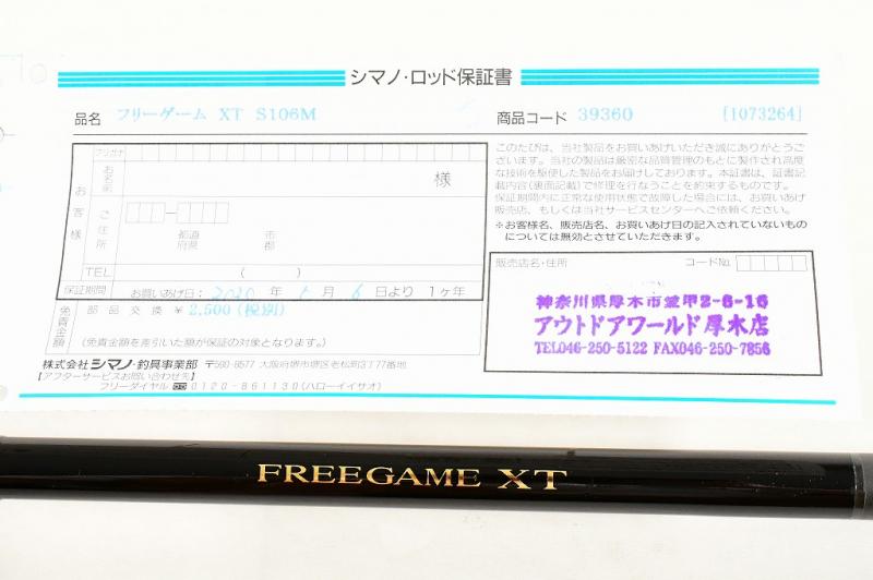 オリジナル  フリーゲーム XT(free game XT)s106m ルアー用品