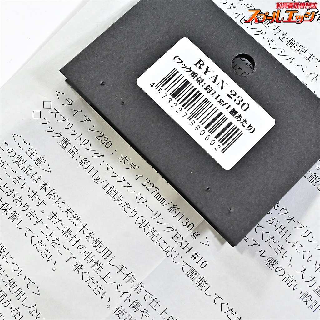 ライアン230 シービーワン CB ONE ライアン230オリカラ「錦鯉」 | Salt&Troutルアー