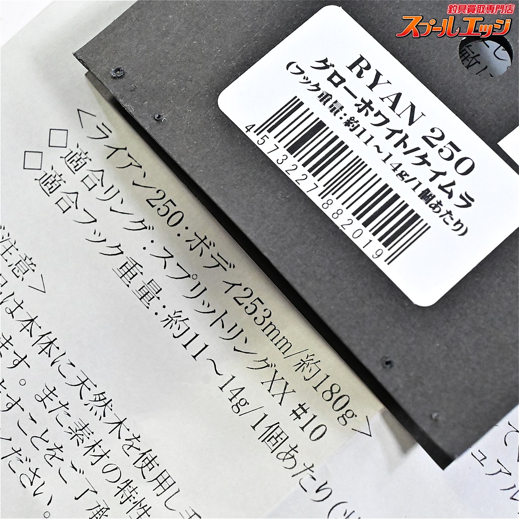 スプールエッジネット