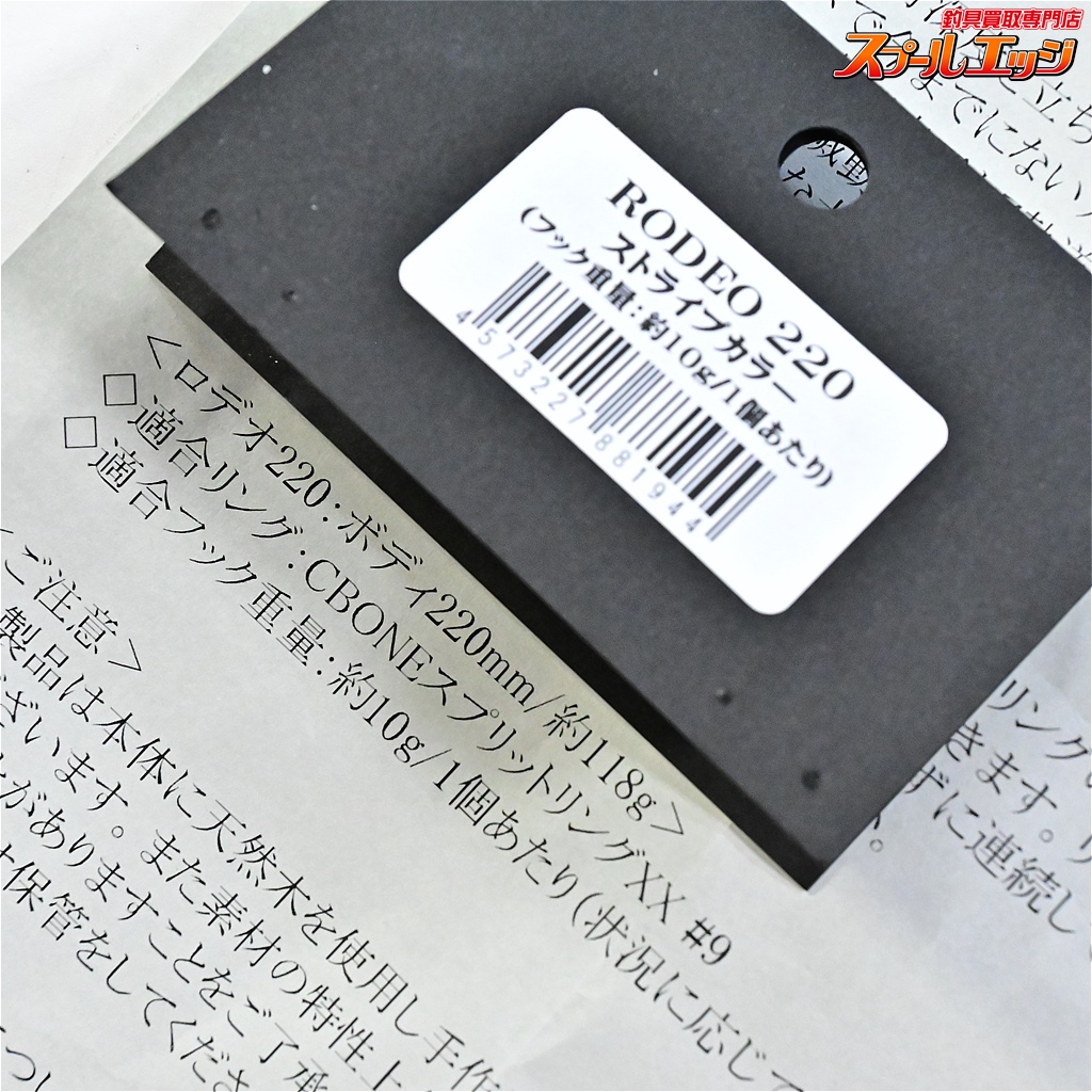 cbone ロデオ220 CBONE】 シービーワン ロデオ 220 ホログラム/ストライプピンク