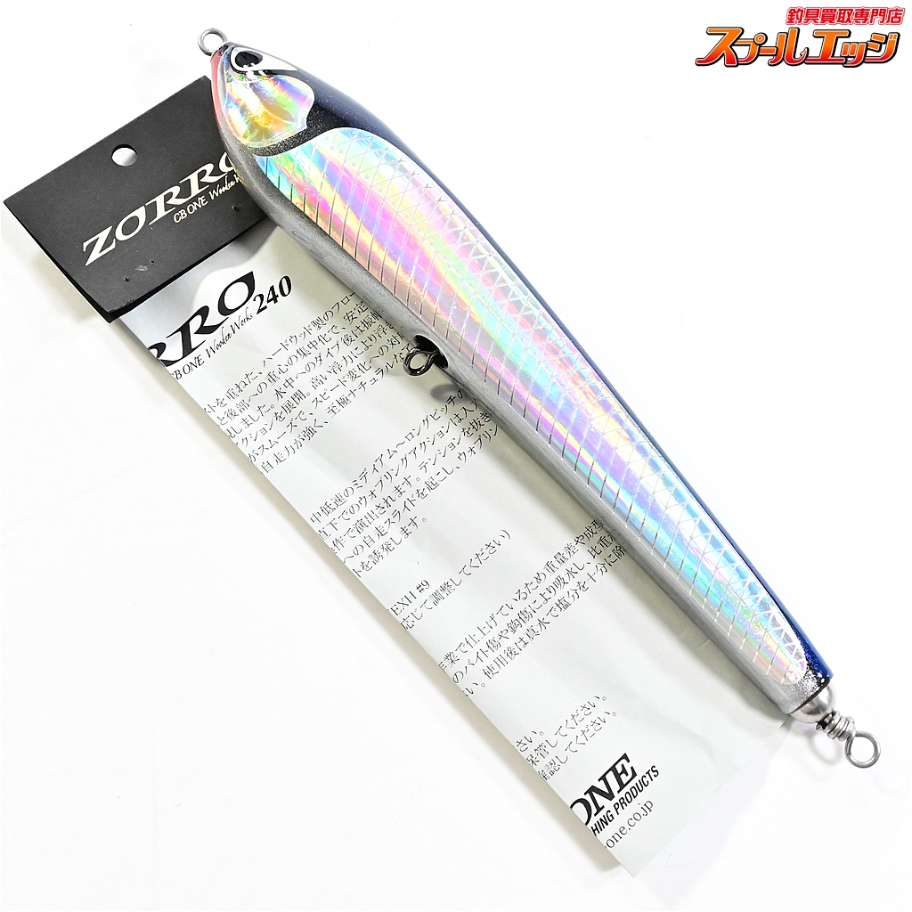 cbone ディクソン　240 シービーワン　カーペンター　貝田ルアー DIXON – CB ONE