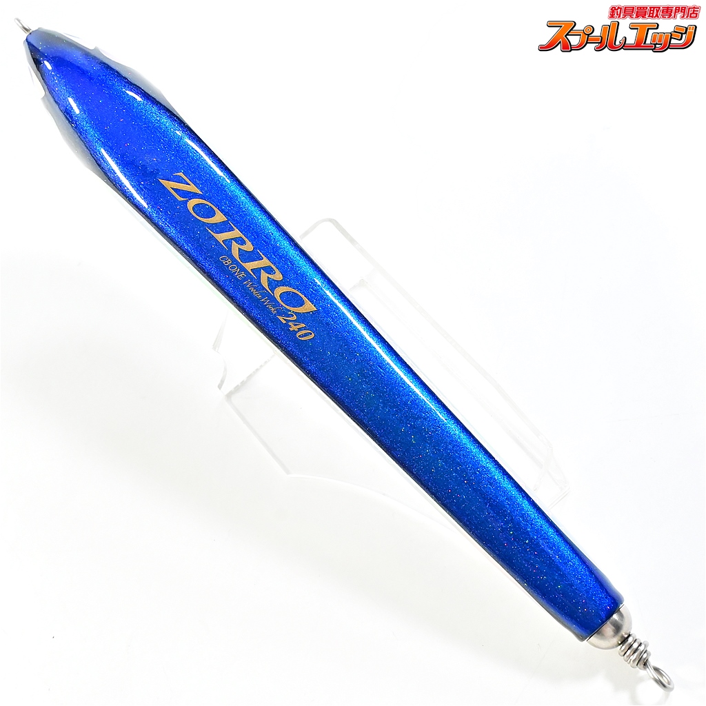 ゾロ240 偏光ブルー CBONE G754 ゾロ240 偏光ブルー CBONE G754