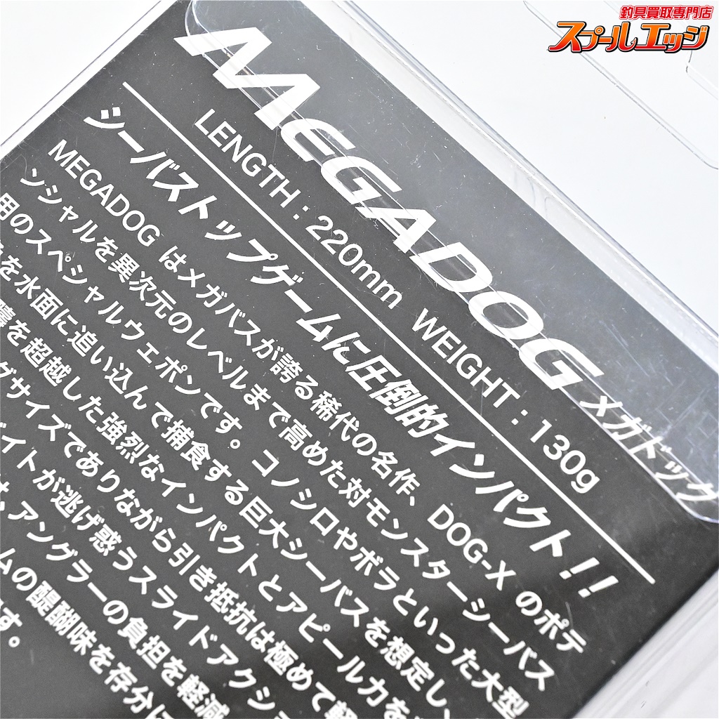 メガバス　メガドッグ220 ファイヤードラゴン メガバス】 メガドッグ 220 ファイヤードラゴン Megabass