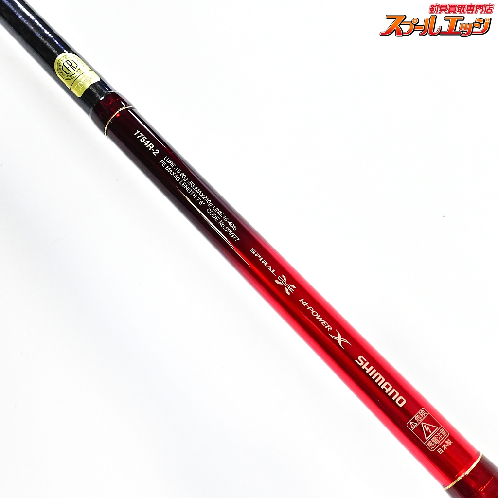 SHIMANO - ゆき　18ワールドシャウラ　1754R-2 18ワールドシャウラ 1754R-2｜＠ベリーネット 日本最大新品中古